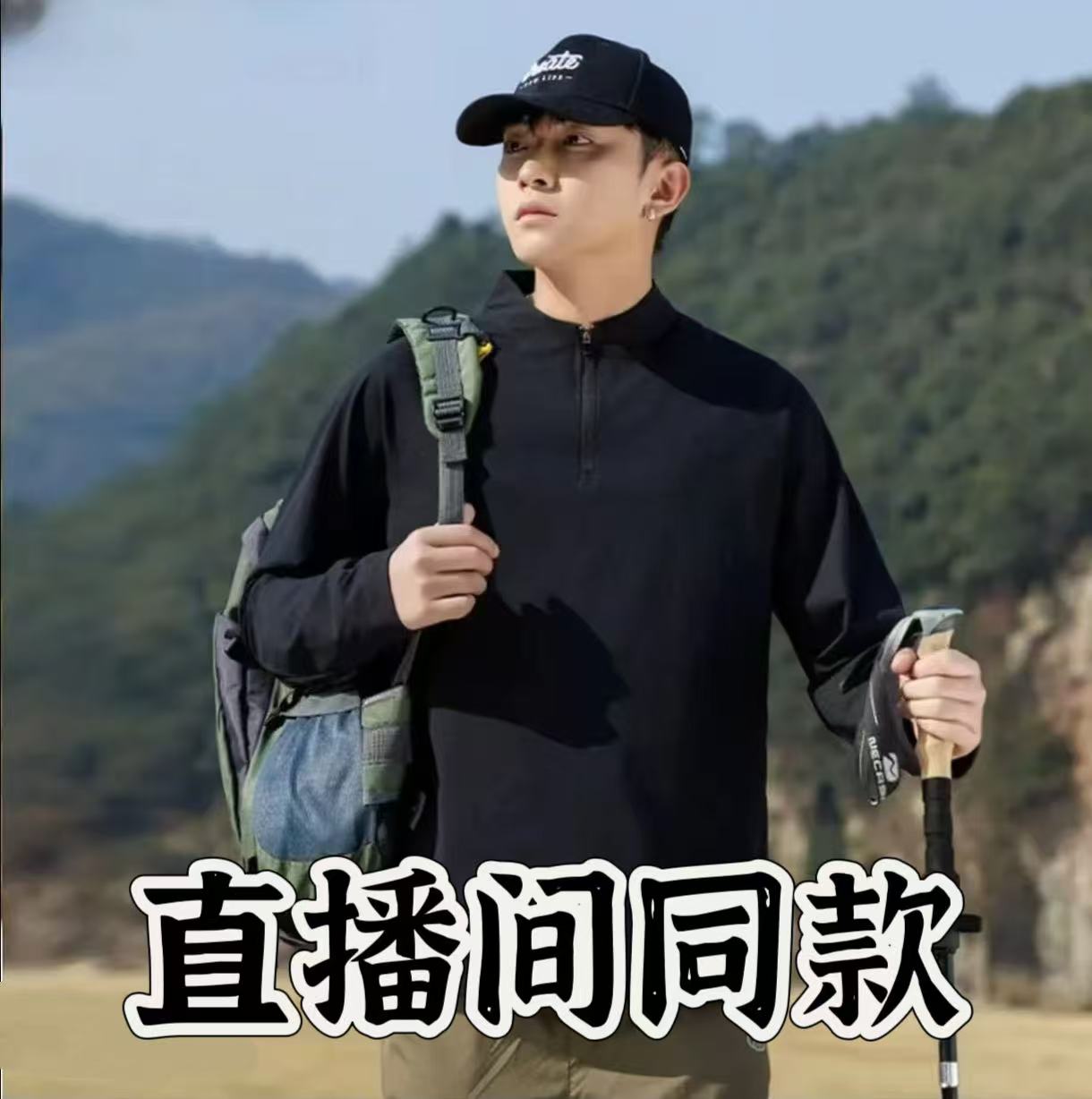 XQG专属男士高端时尚户外休闲a家运动半高领长袖【99051】GH