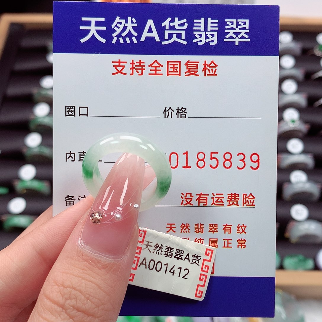 翡翠戒指未镶嵌11号