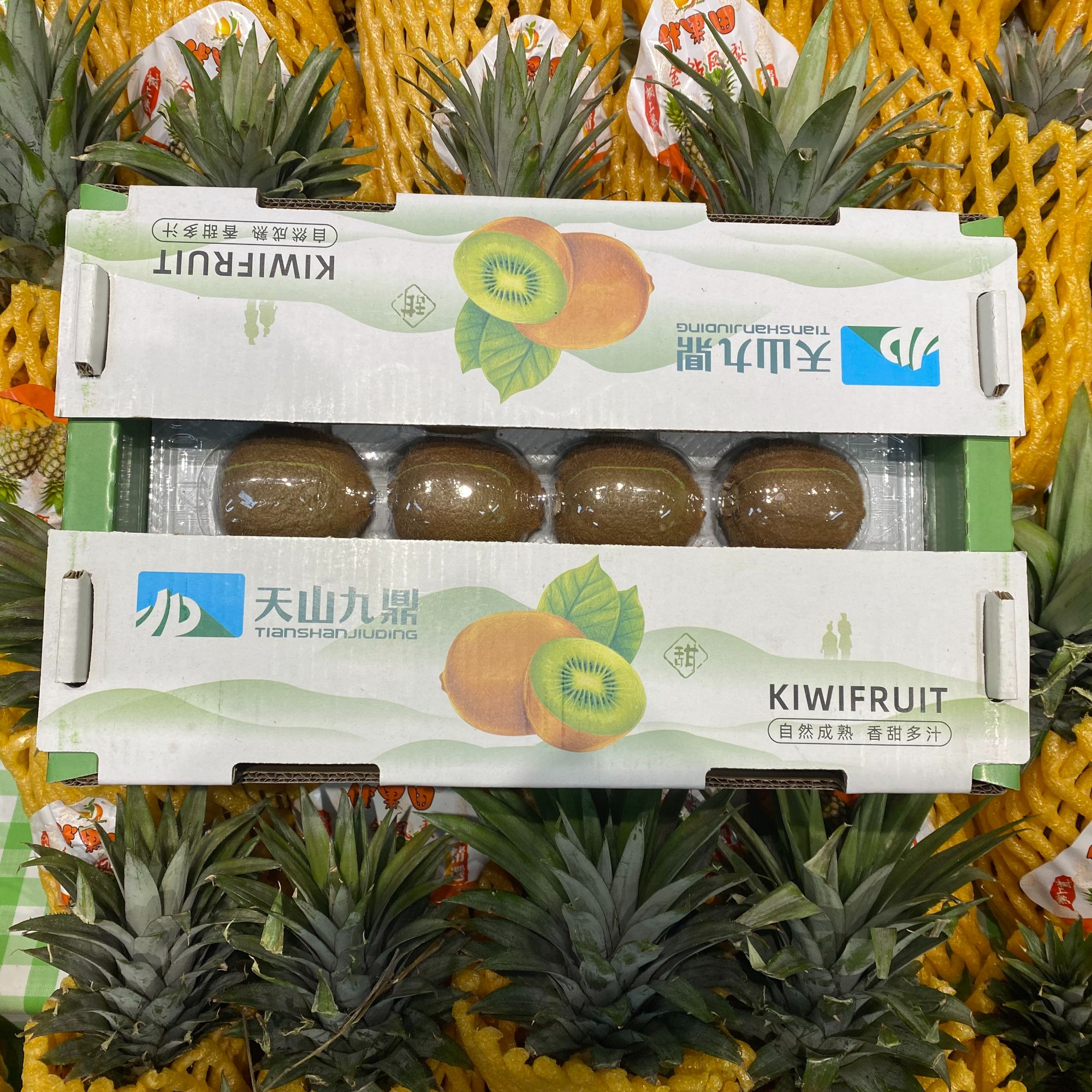 【大牛优选】天山九鼎猕猴桃一盒12个 9.9元