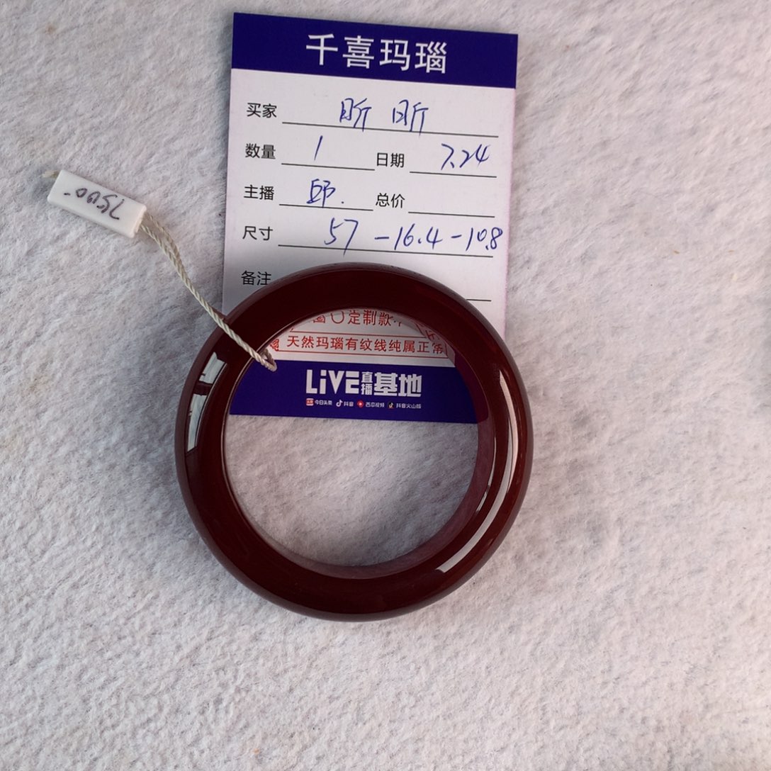 【闪购商品】玛瑙/玉髓手镯未镶嵌昕*✨