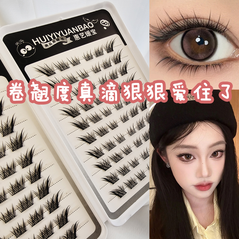 免胶混合装狐系妲己九尾狐假睫毛大容量高品质自然斜飞魅惑狐狸眼