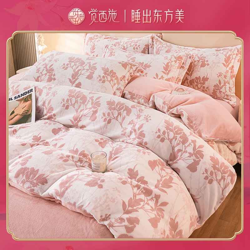 【钱泳辰专属】觉西施双面加厚牛奶绒3D立体雕花四件套暗香疏影粉