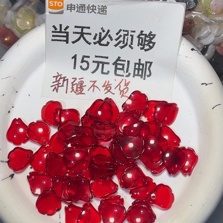 非金属大红色琉璃海棠95➕