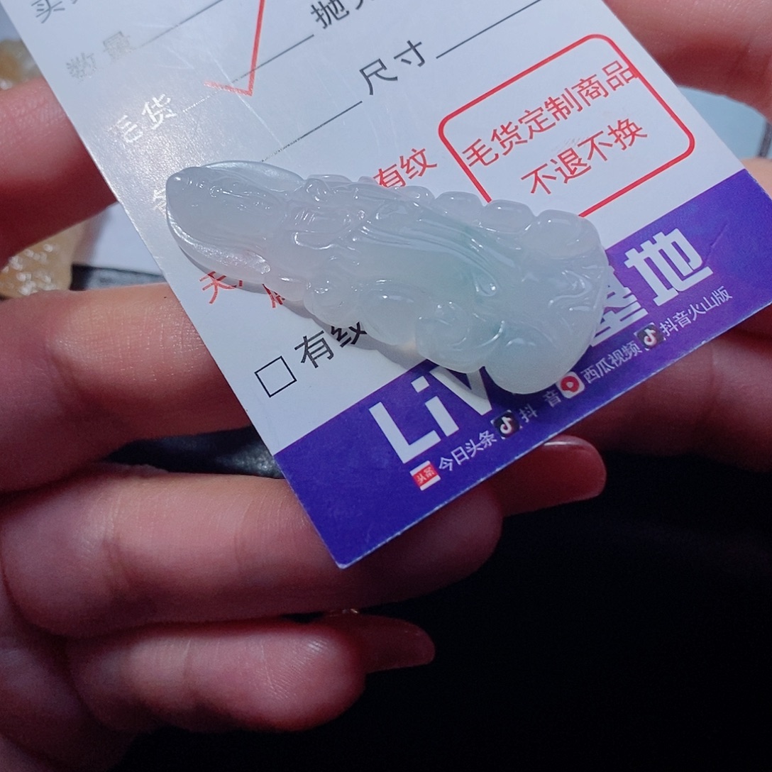 未镶嵌定制翡翠翡翠