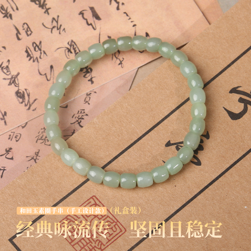 梵音珠宝 和田玉民族风素圈手串【0767】