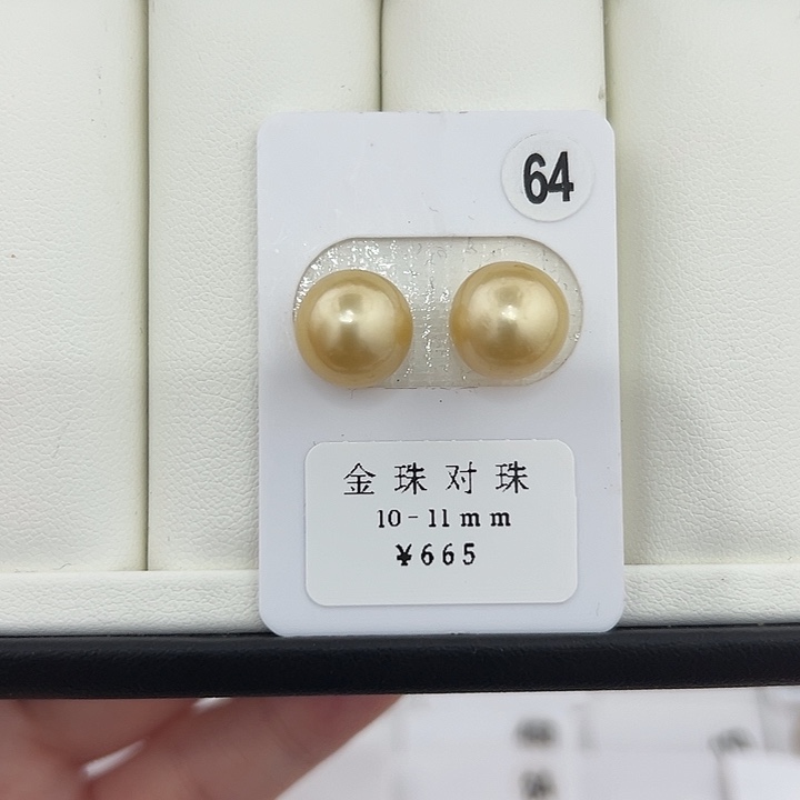 定制海水珍珠未镶嵌裸珠南洋金珠10-11