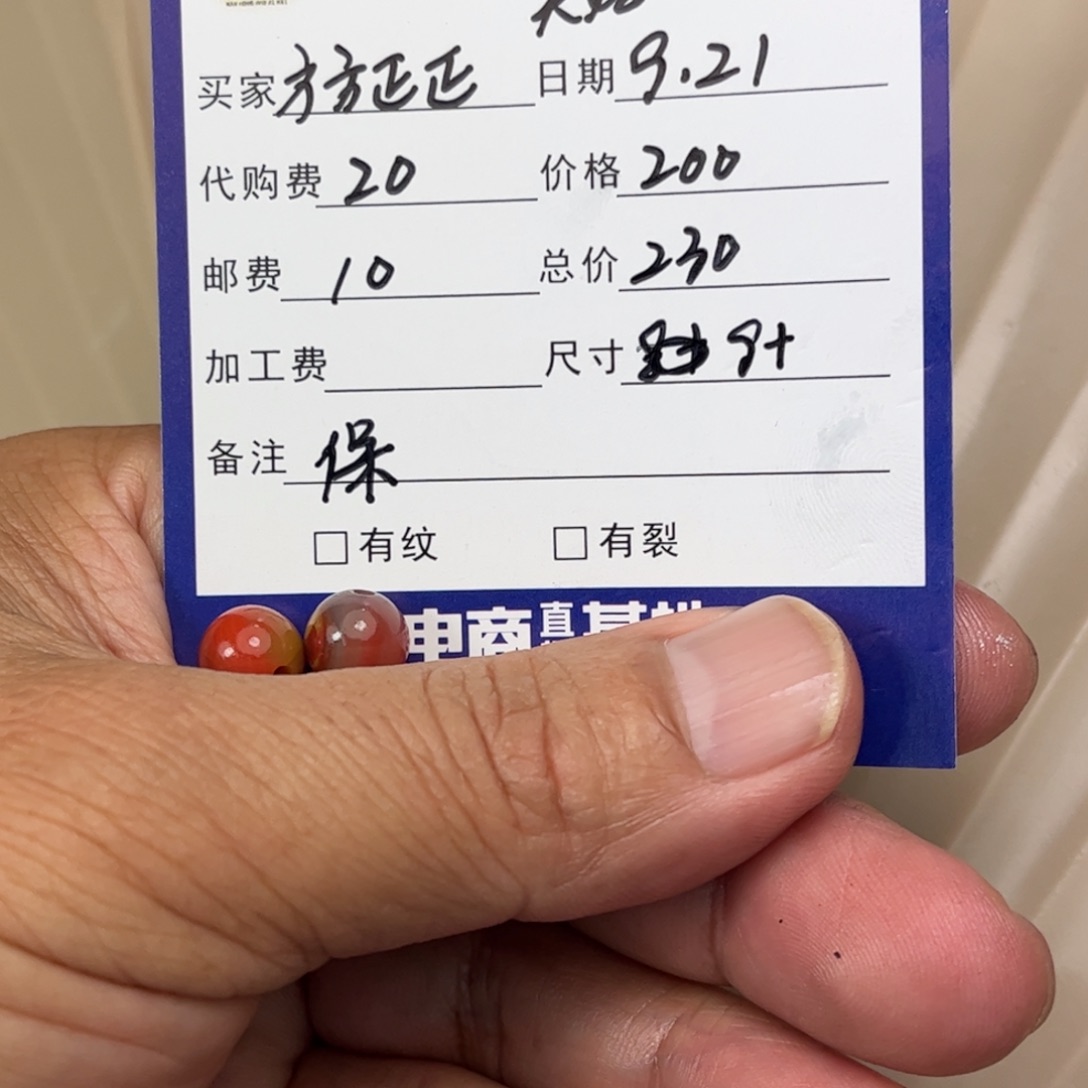 方***正未镶嵌珠子南红玛瑙