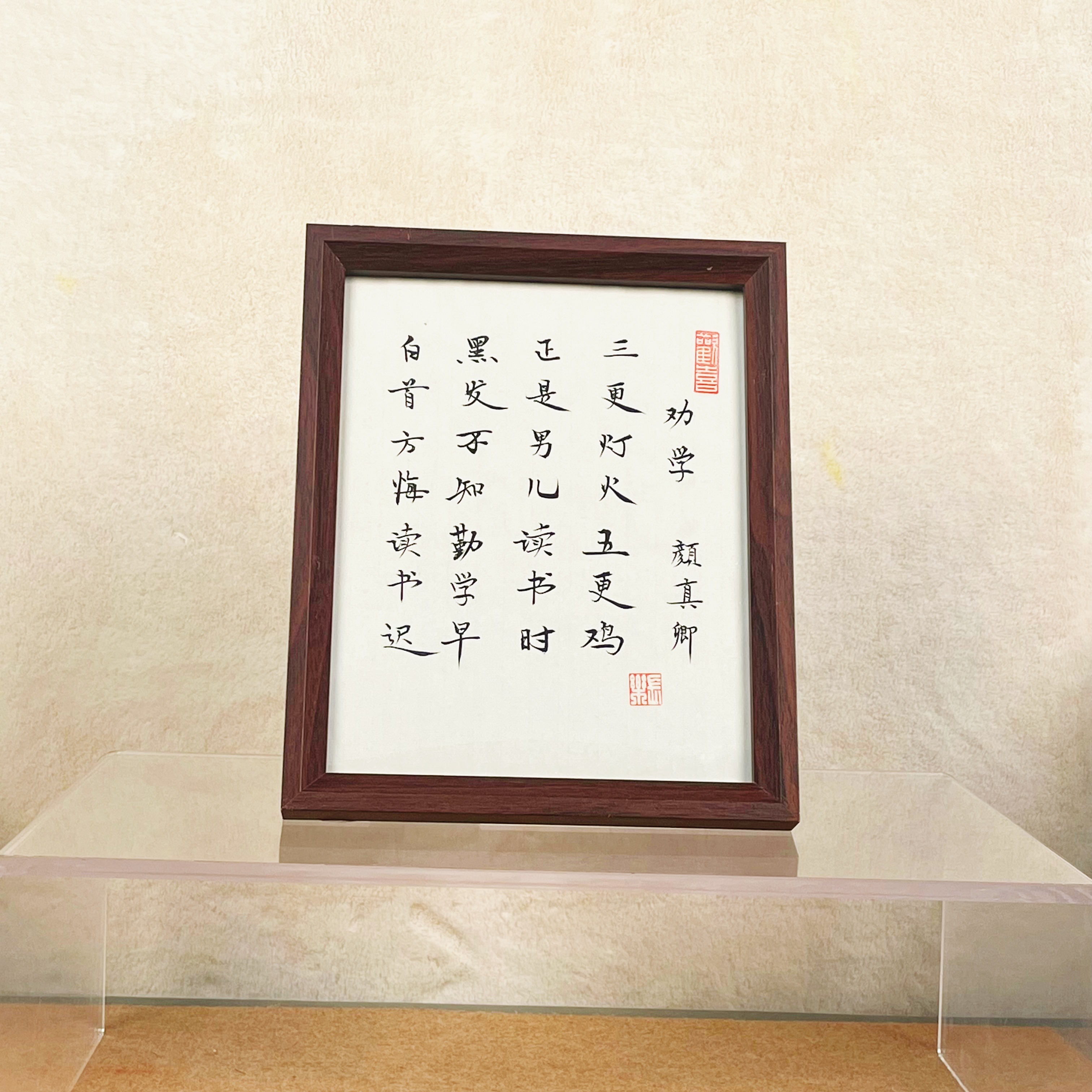 【劝学】十寸 励志 手写手绘 书法文创摆台