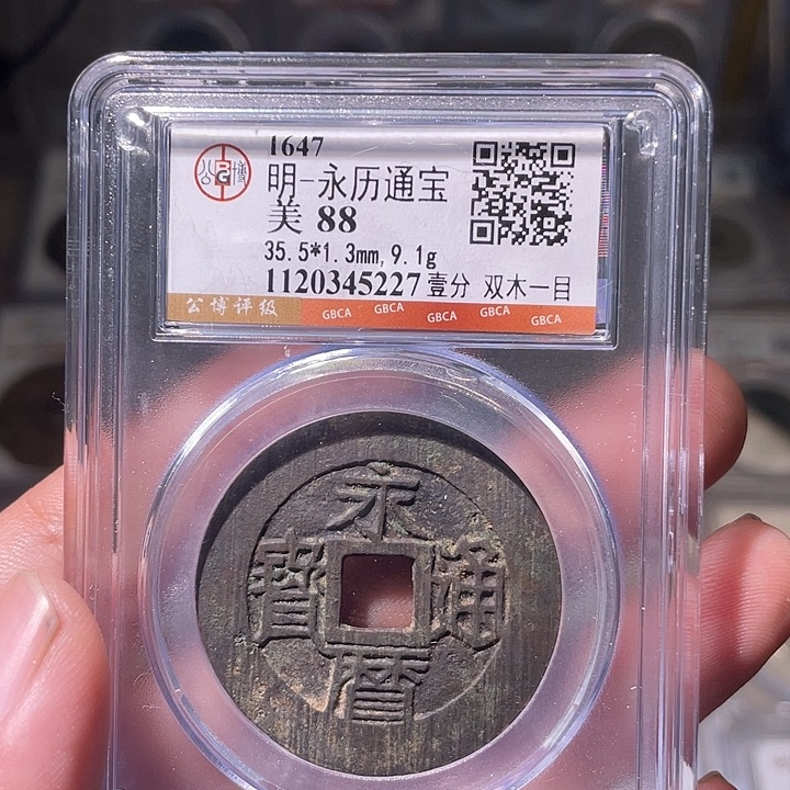 铜EB封装评级盒子币一个5227