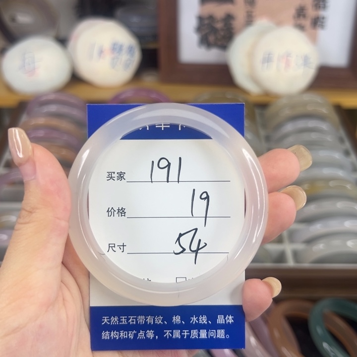 手镯玛瑙/玉髓未镶嵌191
