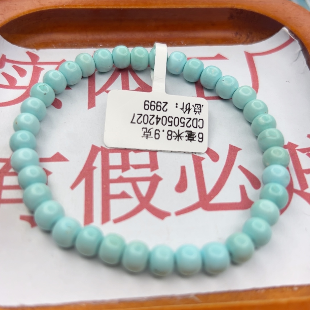 绿松石未镶嵌珠宝半成品