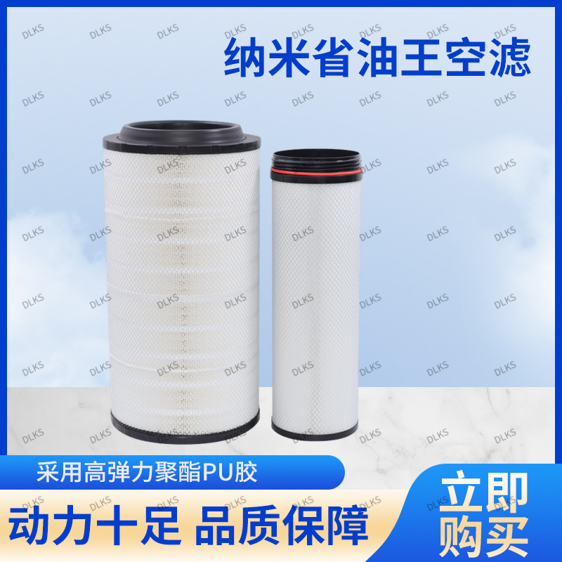 新里程pu2652解放的纳米省油王空气滤芯器适用解放J6pjh6空气滤芯