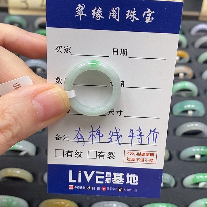 未镶嵌戒指翡翠14圈A货翡翠