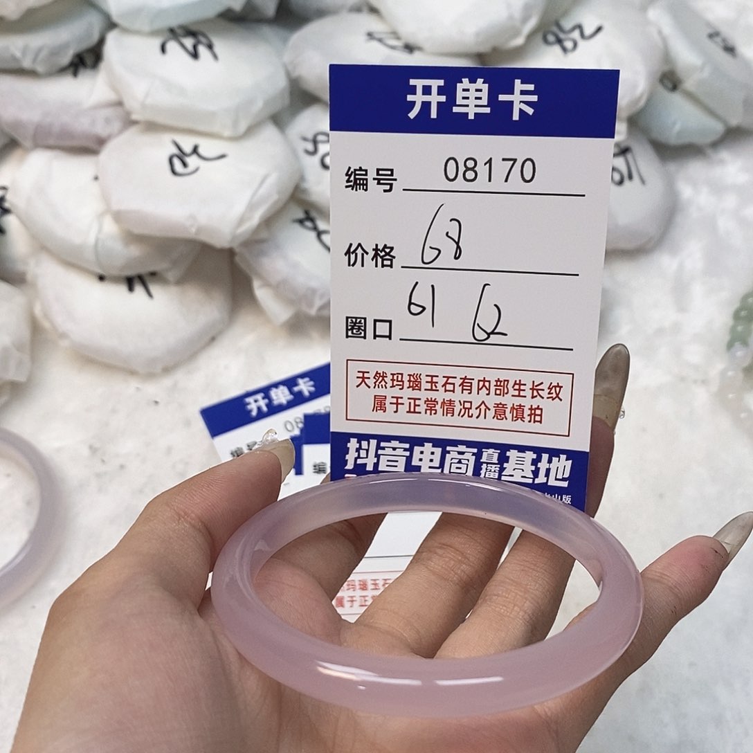 玛瑙/玉髓手镯未镶嵌170