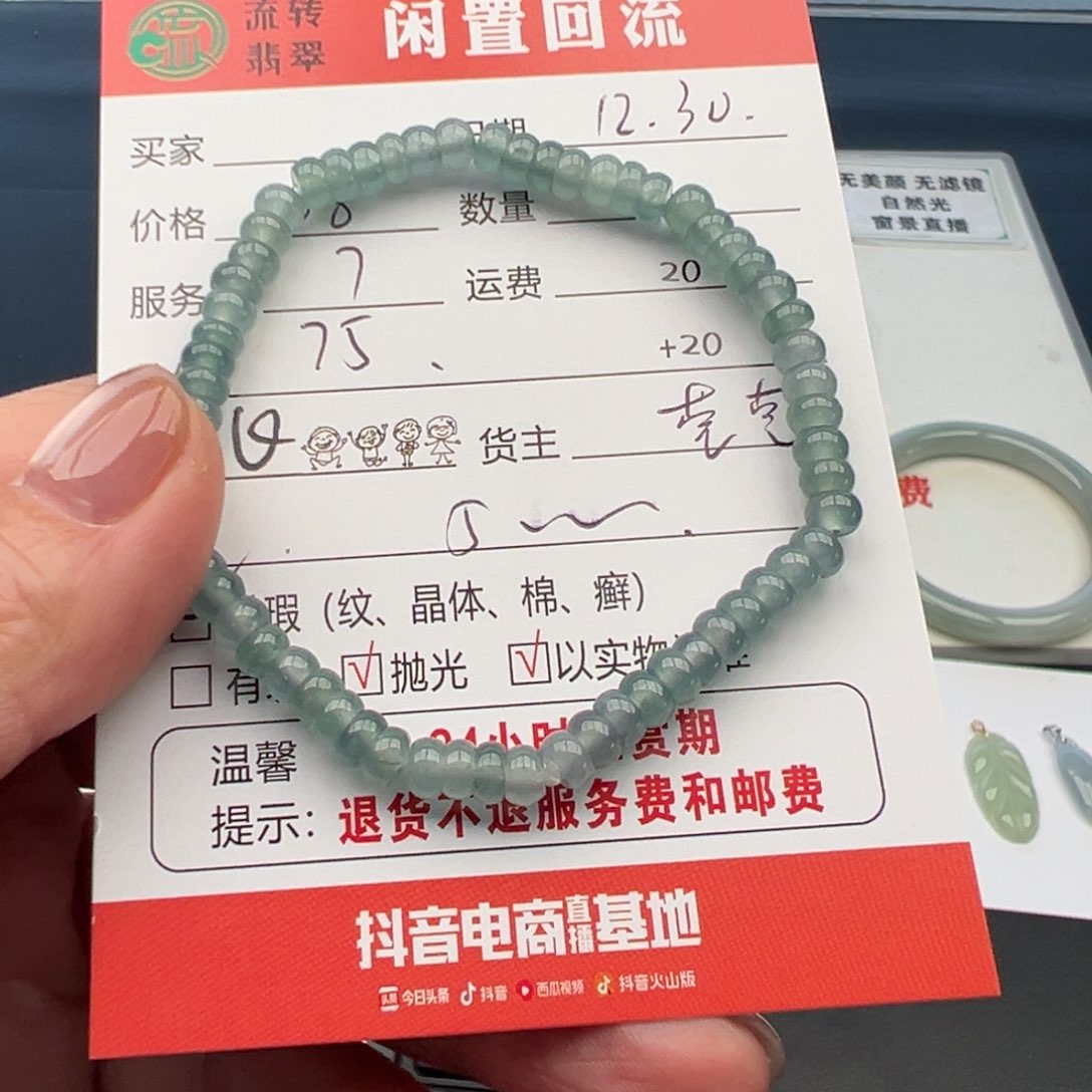 未镶嵌手链翡翠12345678