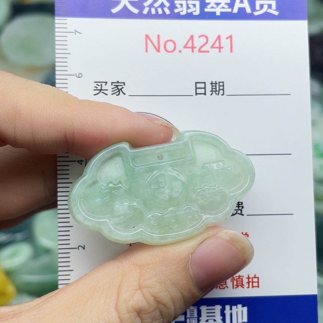 翡翠未镶嵌挂件4241
