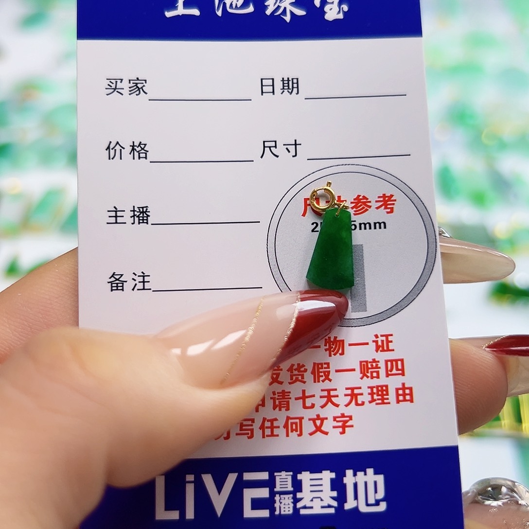 翡翠项链18K金镶嵌翡翠