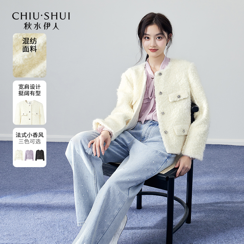 【许半夏专属】秋水伊人简约时髦圈圈小香外套冬季新款女装金属