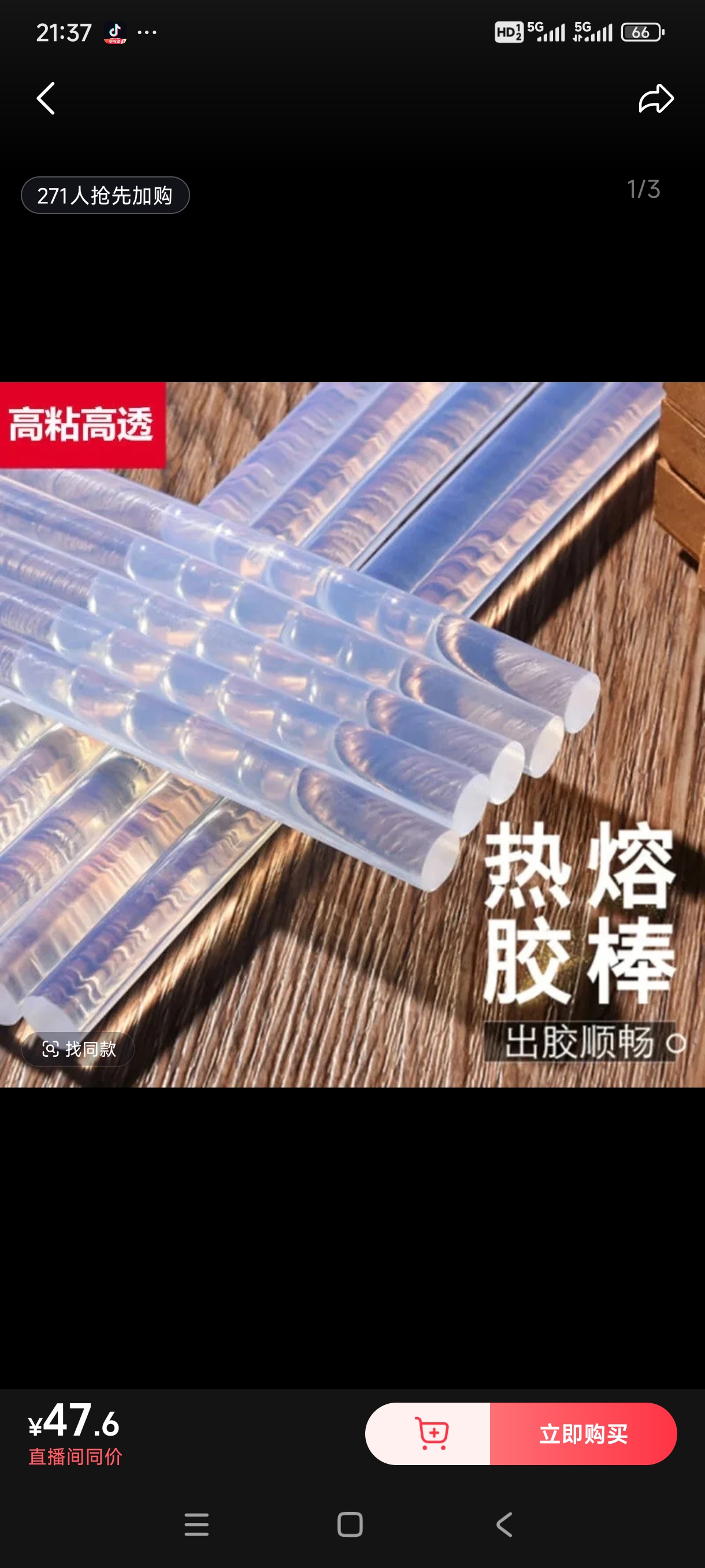 高粘透明环保热熔胶棒7mm家用手工DIY适用热融胶枪