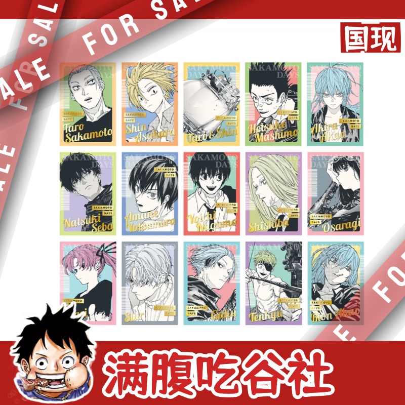 【JF26】坂本日常 原画烫金明信片 火影忍者冰箱贴二弹 银魂全息卡