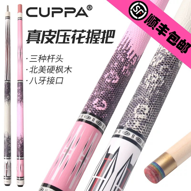 CUPPA凤吟粉色台球杆大头中式黑八小头桌球杆美式九球女生中头杆
