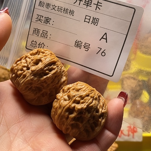 核桃把件知*动自产自销……