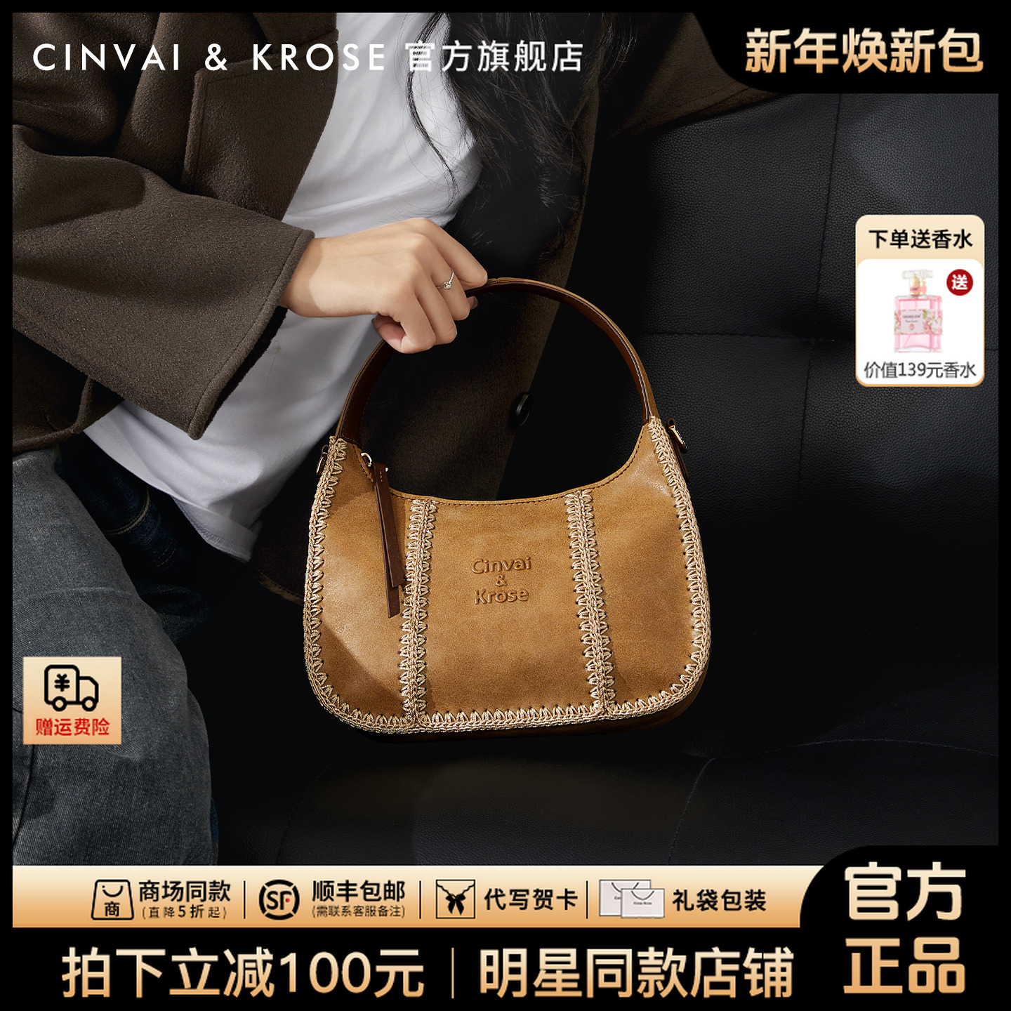 【官方正品Cinvai&Krose】手提包包女款爆款2025新款斜挎包气质百搭