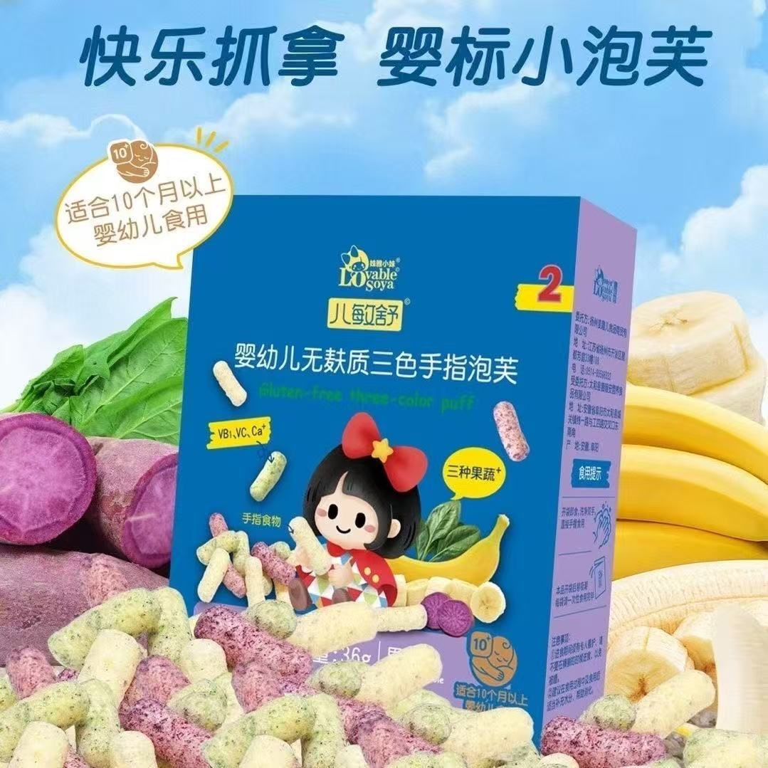 【2盒】姝雅小妹三色手指泡芙36克