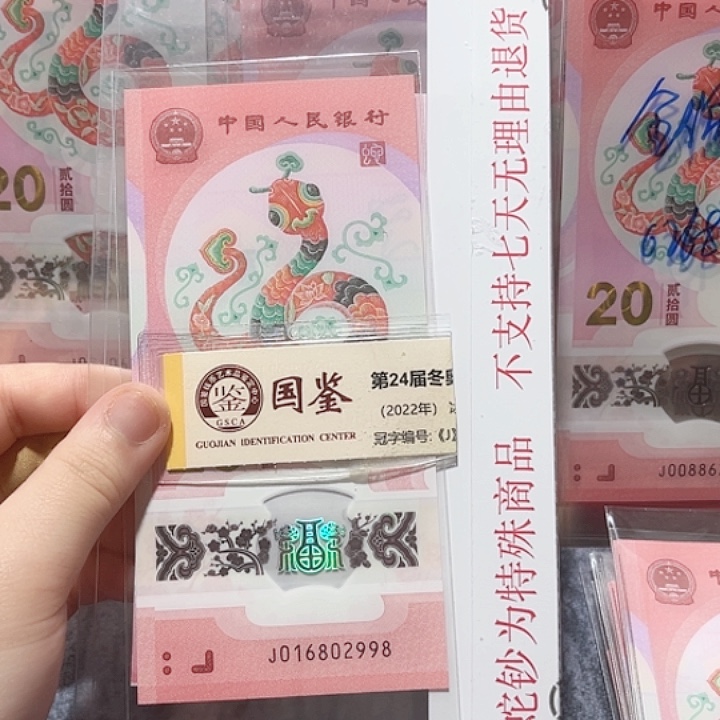 纸016802998。。。。。。。。。。。。。。