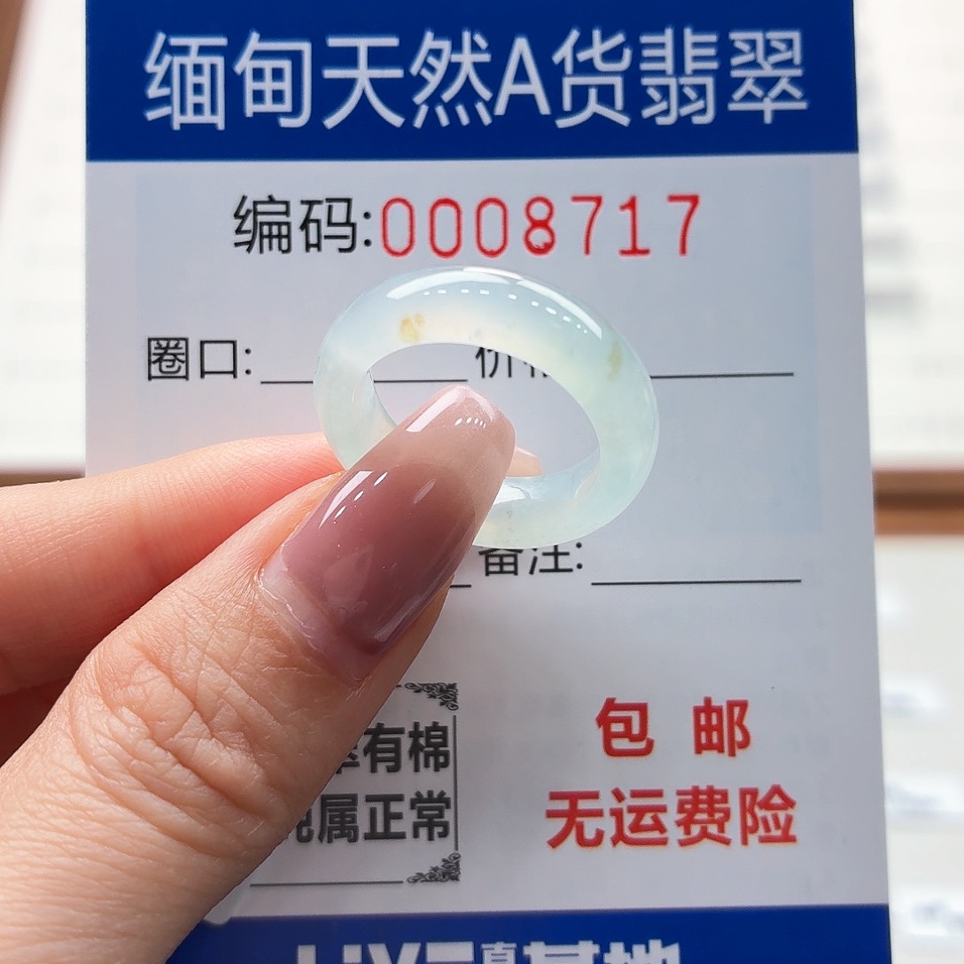 未镶嵌戒指翡翠天然缅甸A货翡翠圈口13