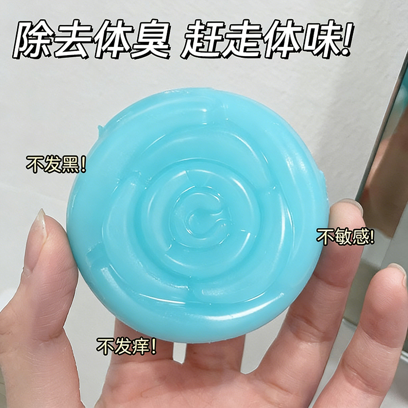 【效果➕倍 精华水晶皂 】腋下异味止汗香皂体味持久香体晶体皂