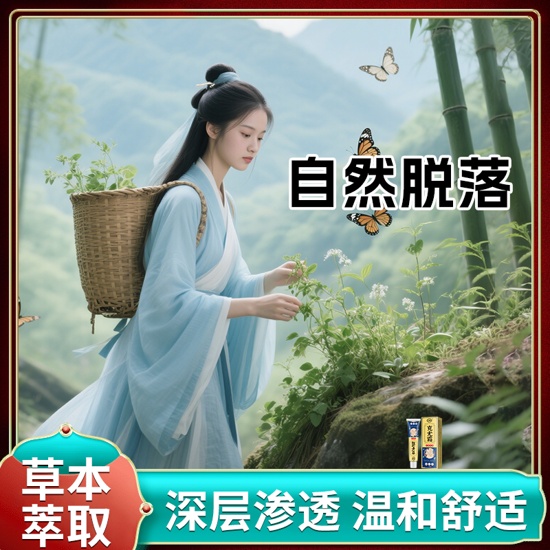 BY蔚箱 拍一发二植物萃取抑菌膏草本温和不刺激乳膏自然脱落外用
