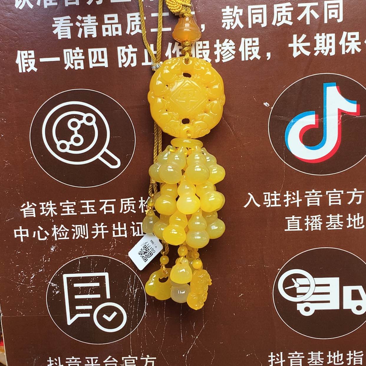 【闪购商品】玛瑙/玉髓车挂未镶嵌