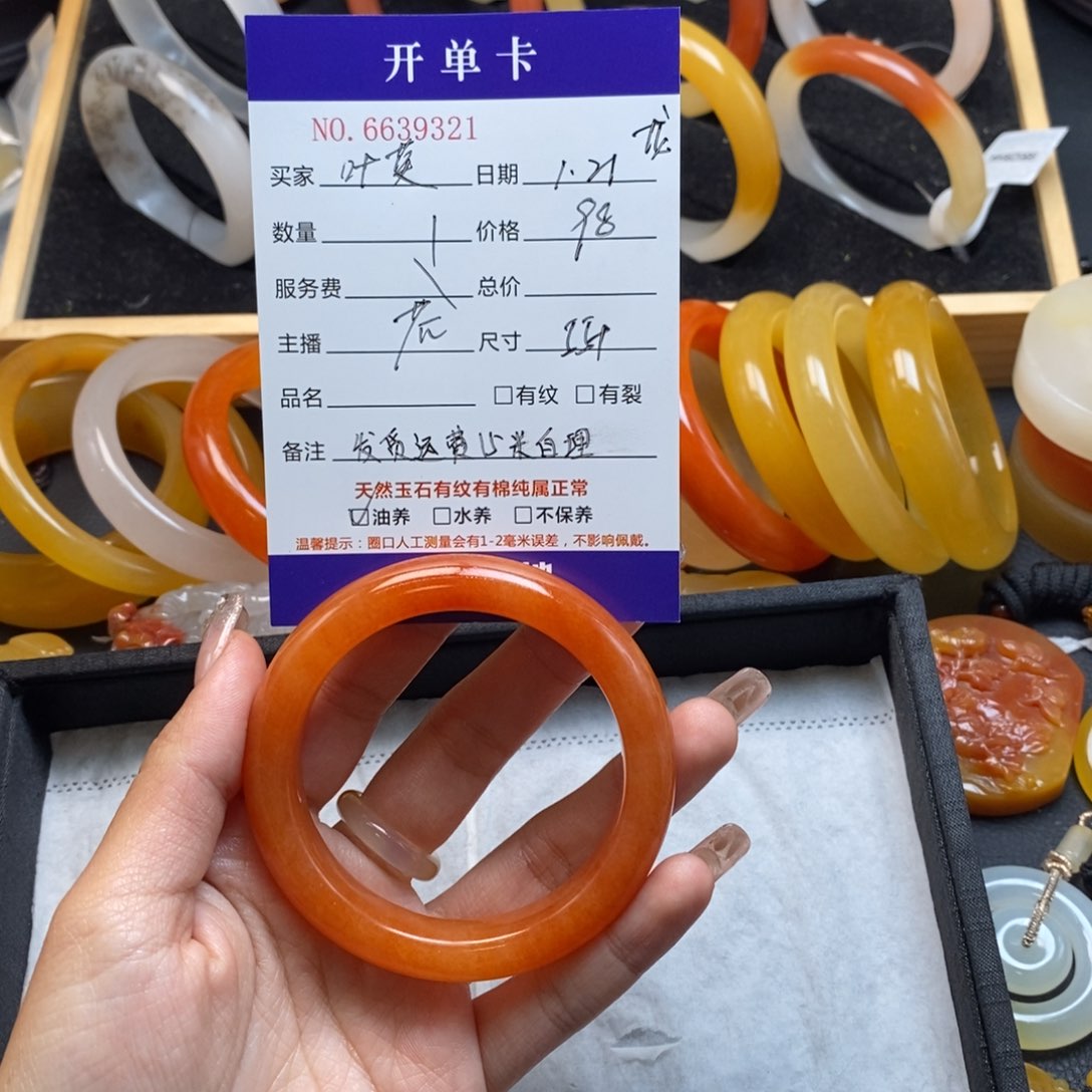 石英质玉（黄龙玉）手镯未镶嵌用****英39321