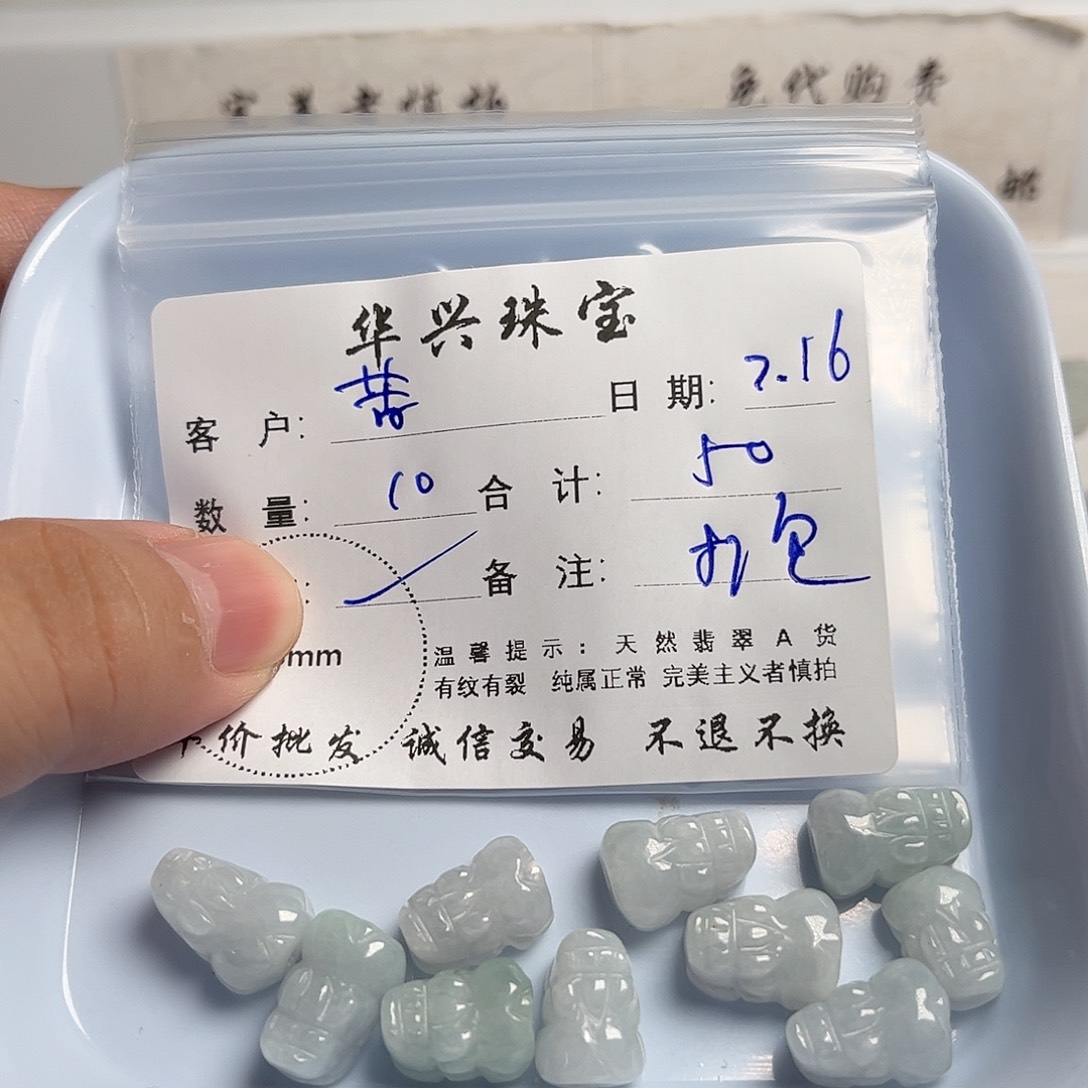 翡翠颈饰未镶嵌苦*僧