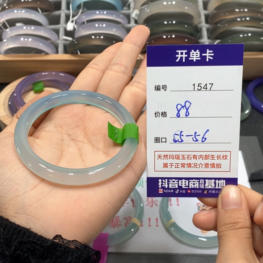 玛瑙/玉髓手镯未镶嵌