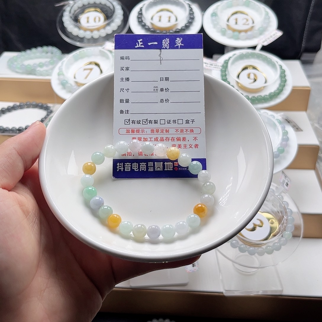 未镶嵌手链翡翠卡7.4
