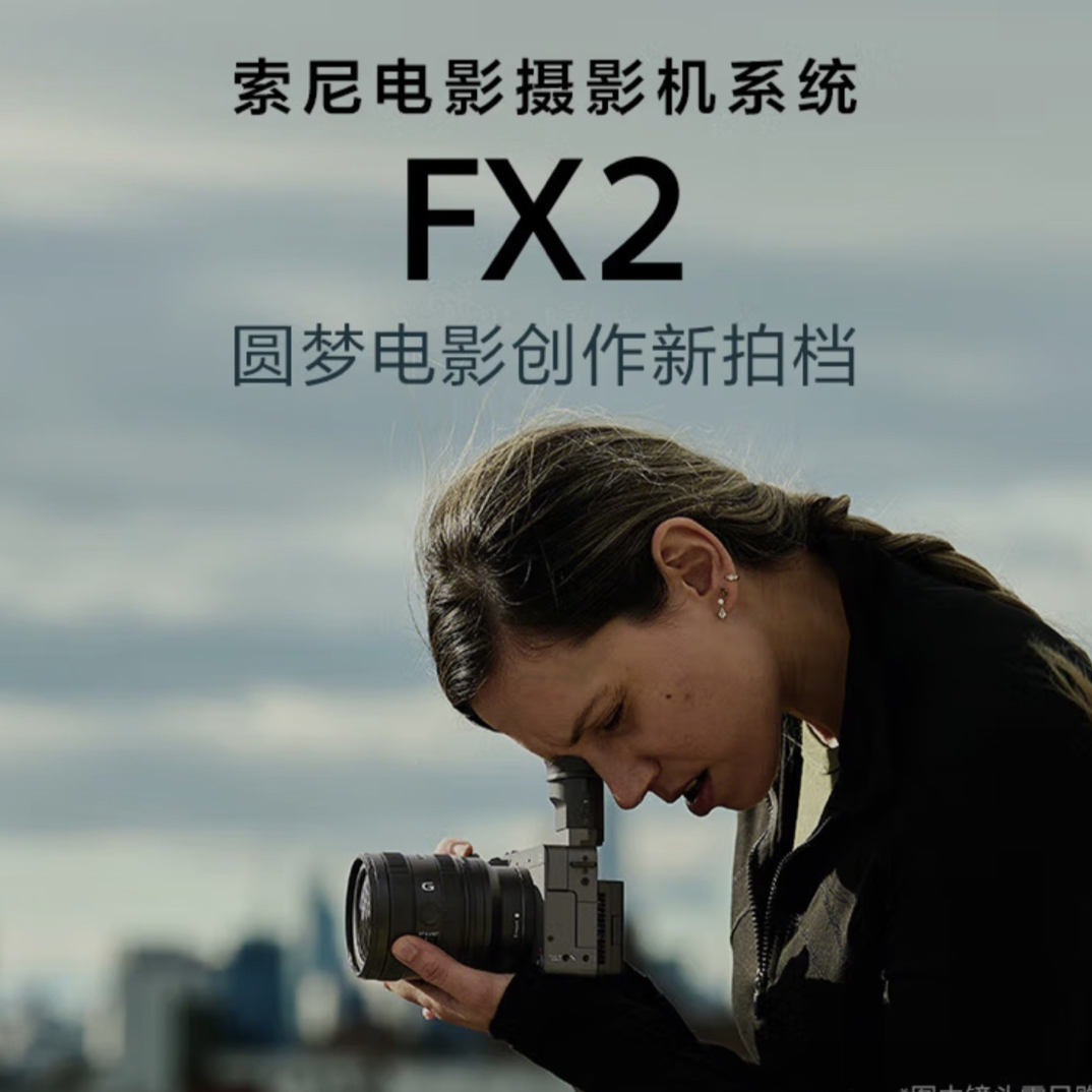 索尼(SONY)紧凑型4K专业全画幅电影摄影机ILME-FX2B单机身