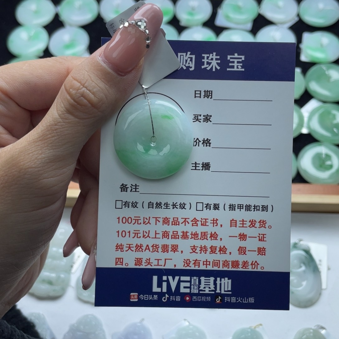 翡翠颈饰未镶嵌平安扣