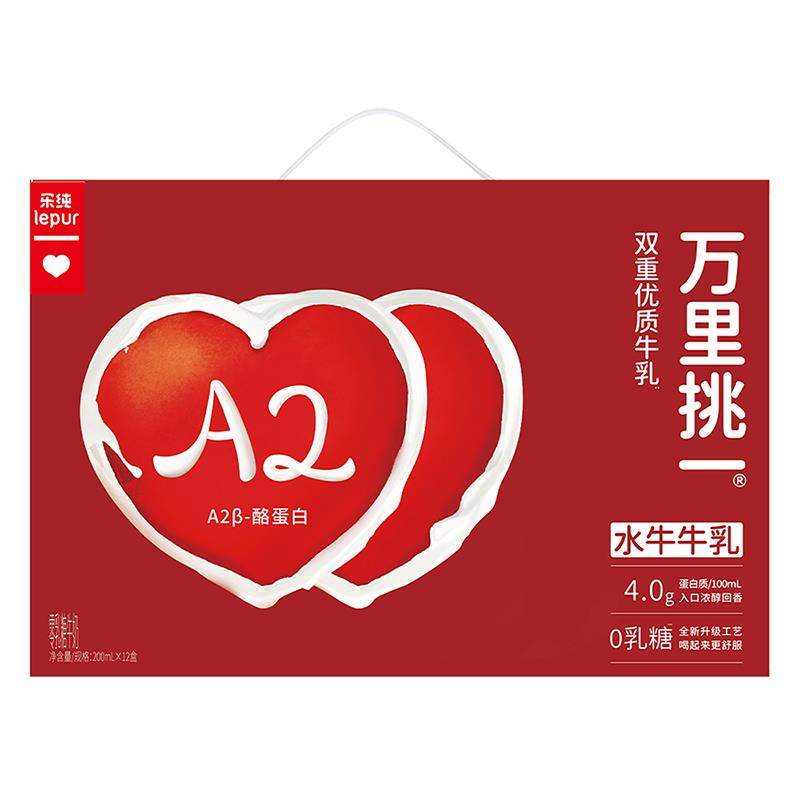 12月产乐纯万里挑一水牛奶200ml*12水牛乳零乳糖牛奶高钙早餐A2奶