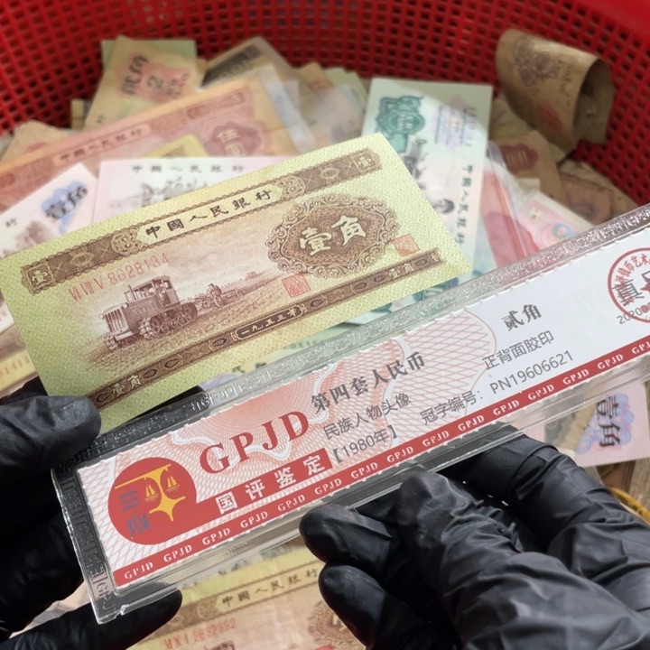 ?*?一张，黄一角134号码随机真币