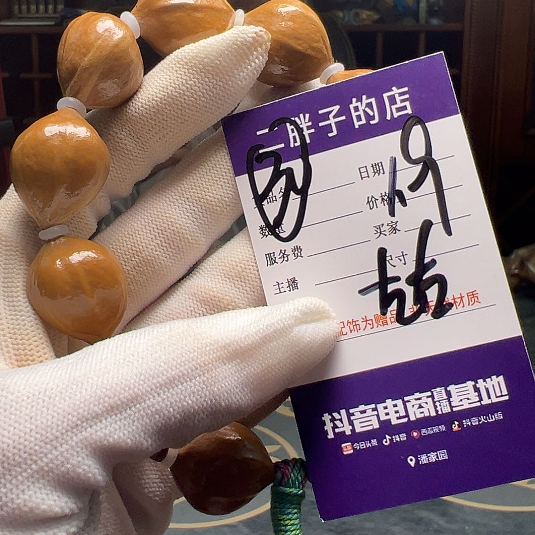 橄榄核吊坠橄榄核