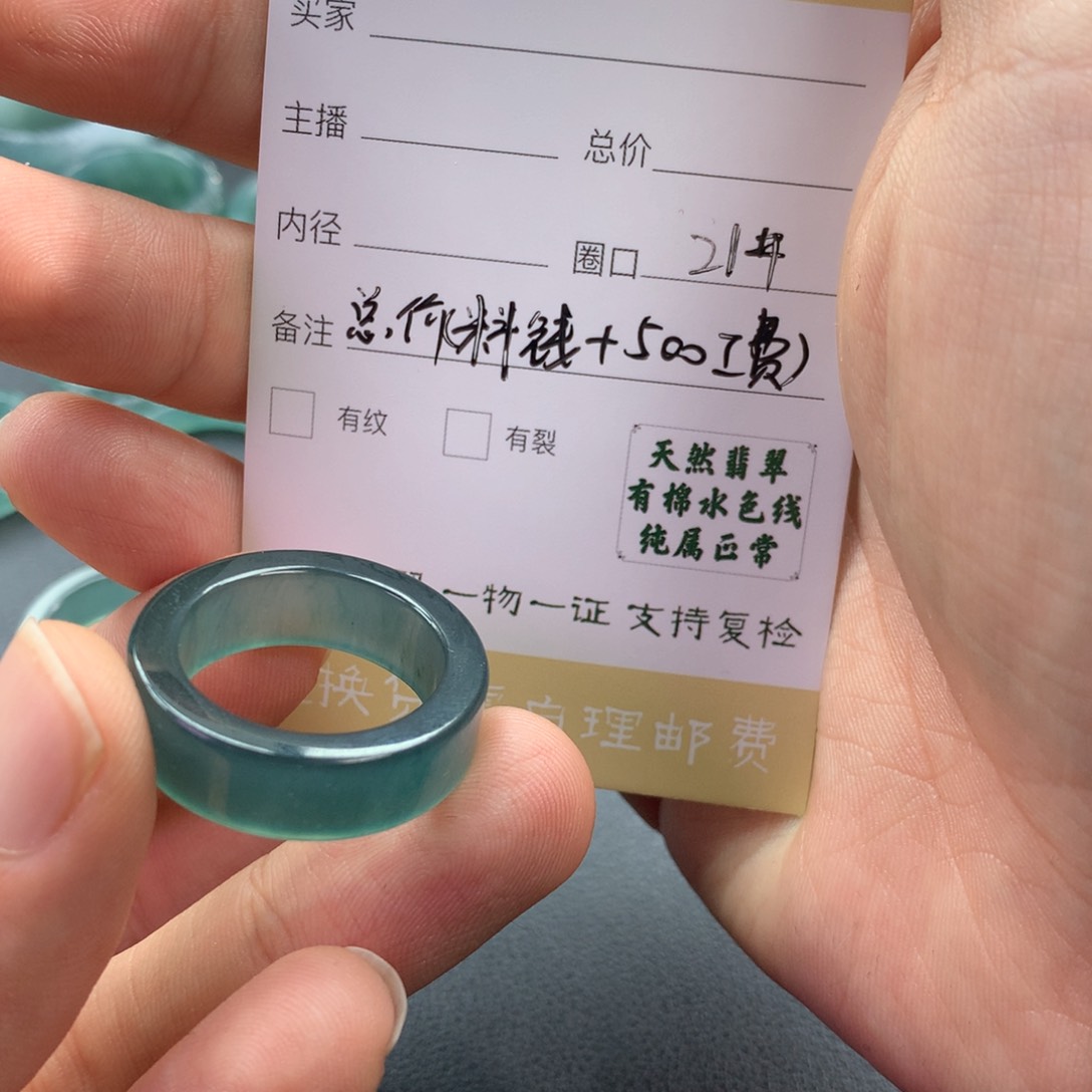 未镶嵌戒指翡翠张*翡翠