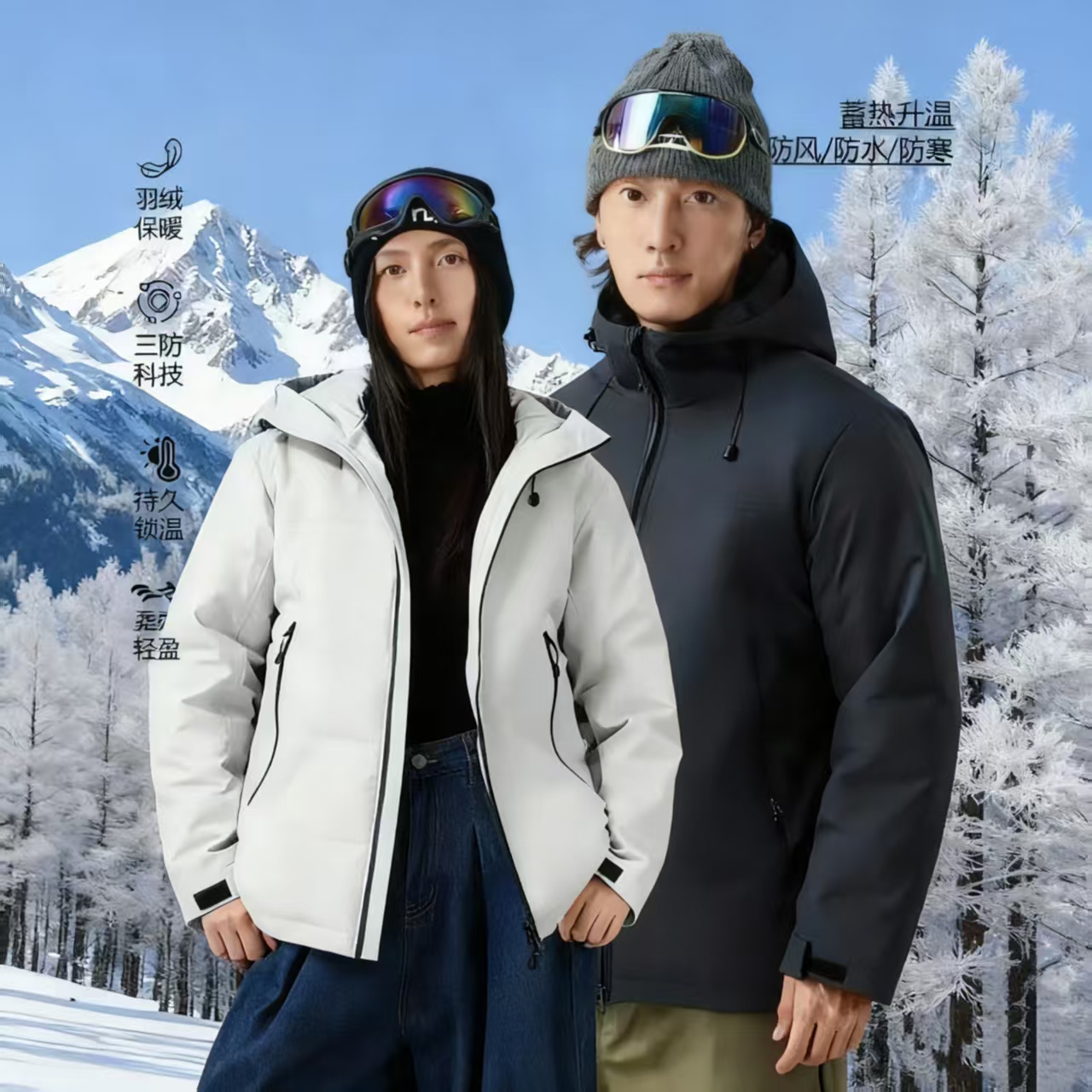 2025冬季新款御寒羽绒一体登山服男女同款加厚百搭户外保暖外套