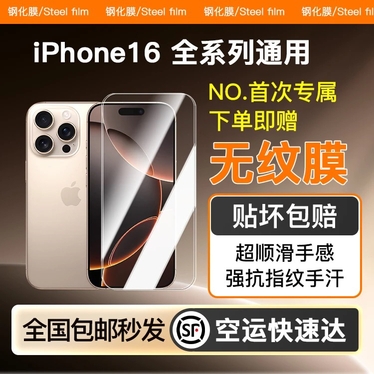 未拆封  iPhone 16 系列加赠 手机壳透明保护套磁吸超薄