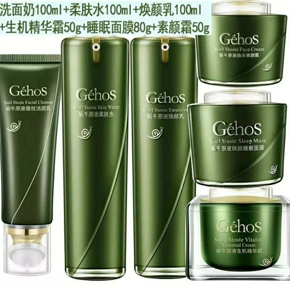 姬存希正品护肤品四件套套装洁面水乳液面霜眼霜精华气垫素颜霜