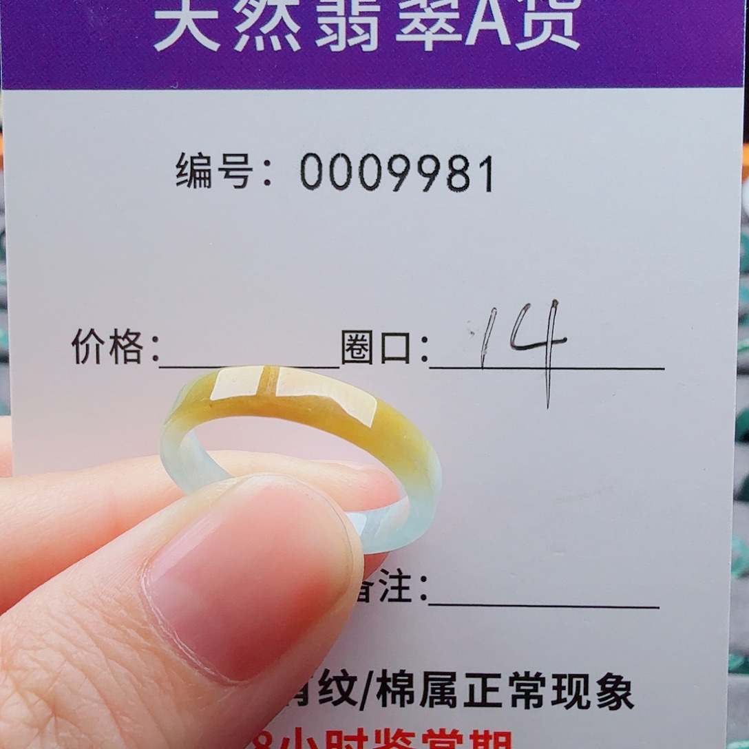 未镶嵌戒指翡翠翡翠
