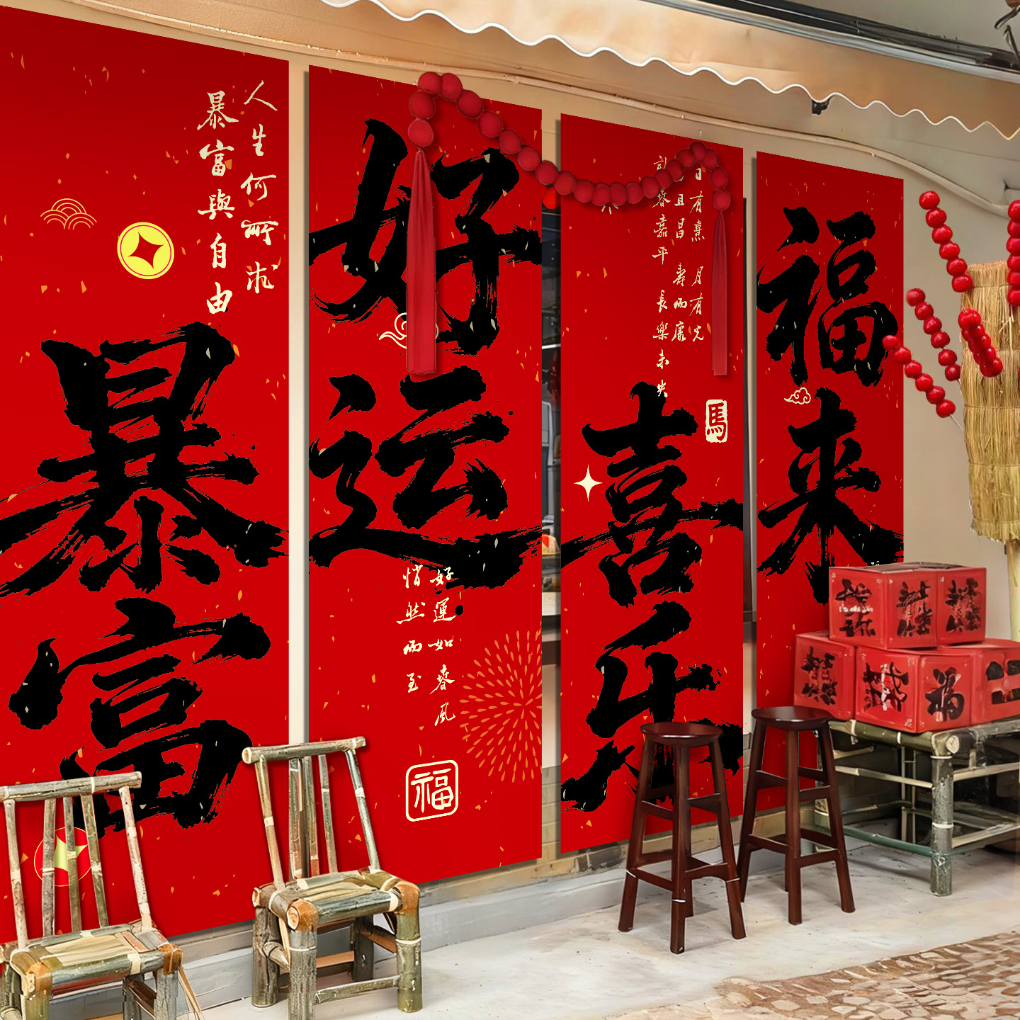 2026马年新年打卡大挂布元旦门店铺跨年氛围装饰场景布置背景条幅
