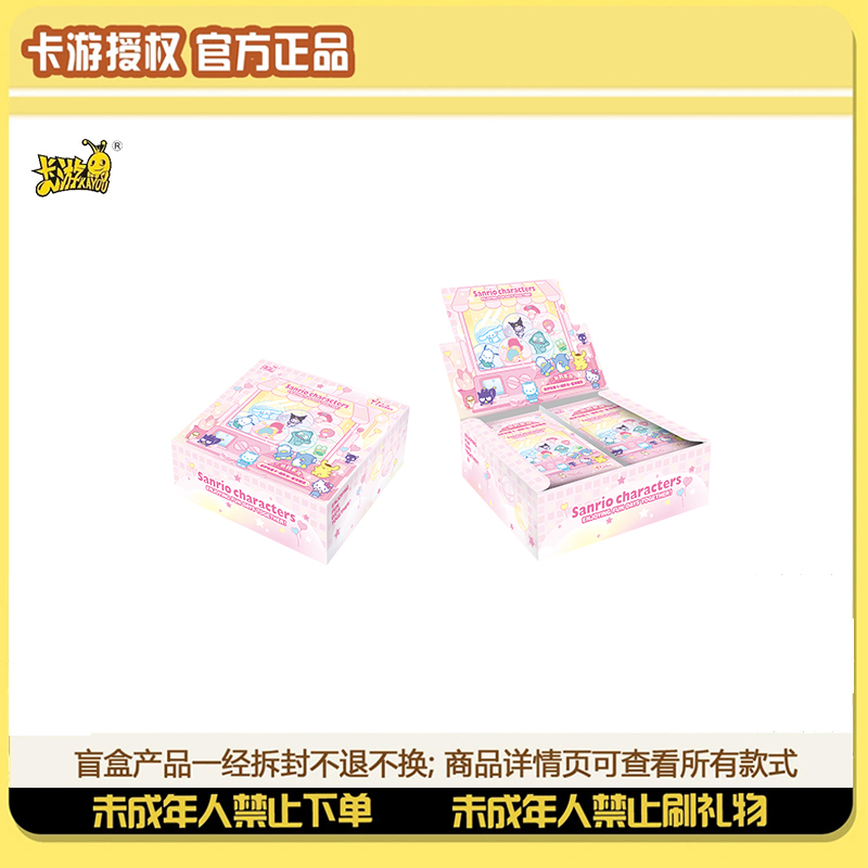卡游【玩法合集】三丽鸥家族《蜜境糖霜》系萌梦收藏卡盲盒-奶糖代拆