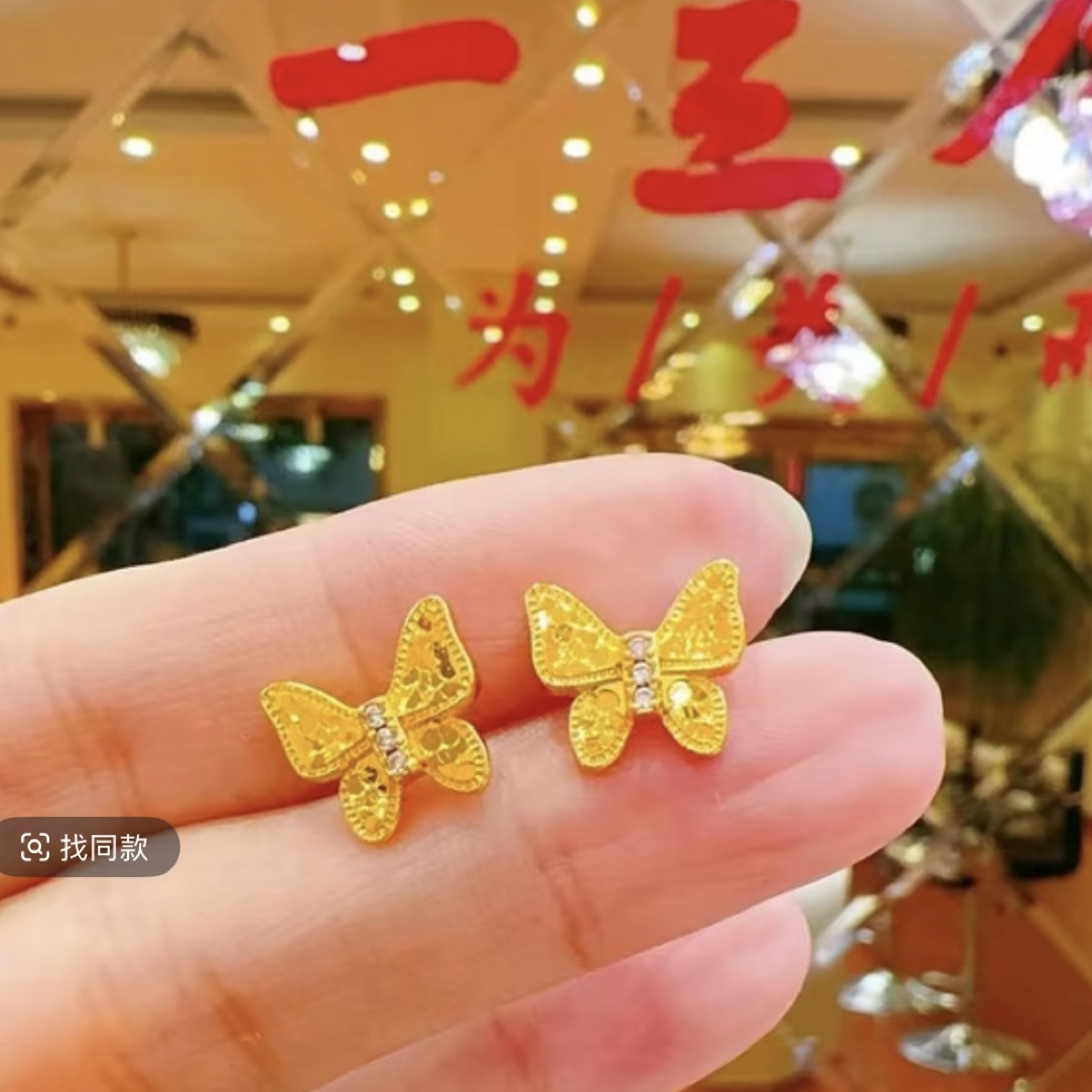 铜合金耳饰 龙鳞蝴蝶耳钉